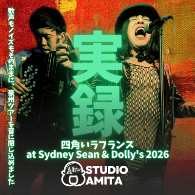Jitsuroku Square La France Pears at Sydney Sean & Dolly's 2026 Front Cover