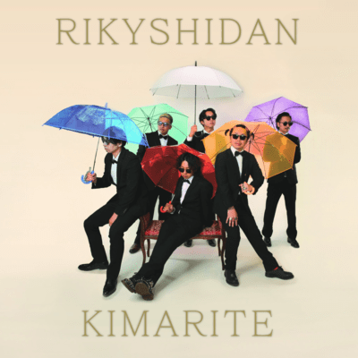 KIMARITEのジャケット写真