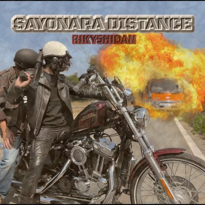 SAYONARA DISTANCE Front Cover