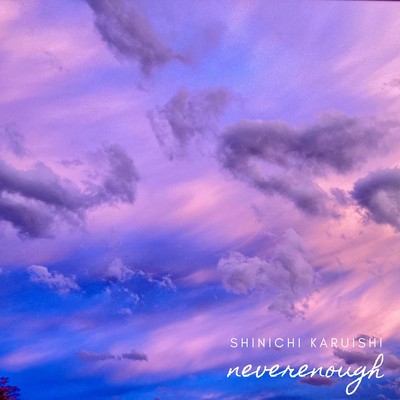 neverenoughのジャケット写真