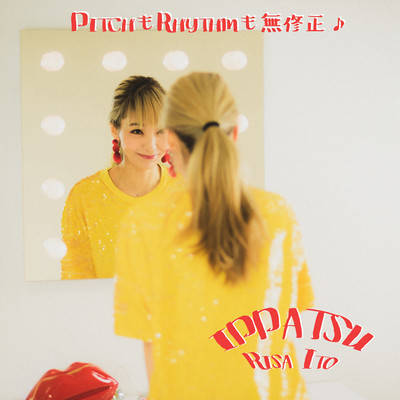 IPPATSU Front Cover
