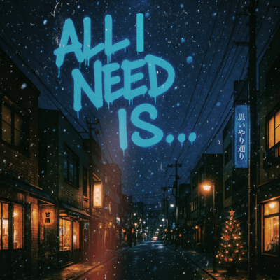 ALL I NEED IS...のジャケット写真