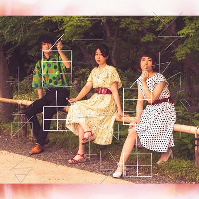 それが自由ならここには自由があるのジャケット写真