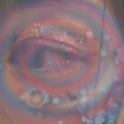 リアリストのジャケット写真