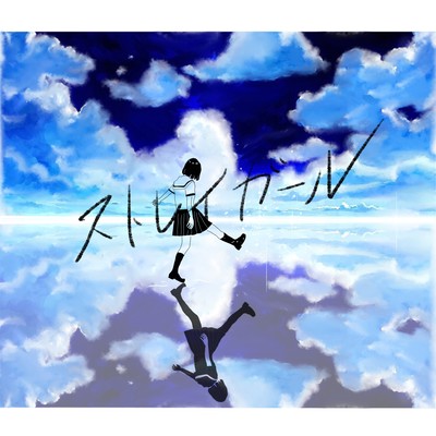 stray girl Front Cover