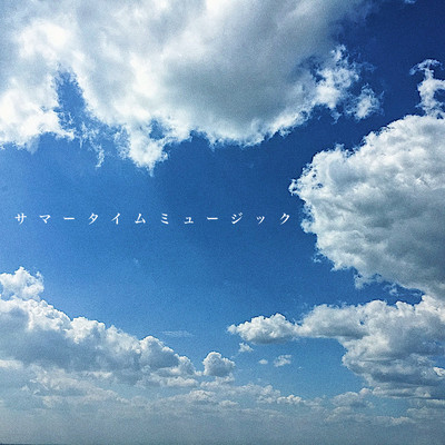 Summer Time Music Front Cover