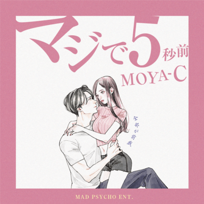Majide5byoumae Front Cover