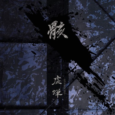 Mukuro Front Cover