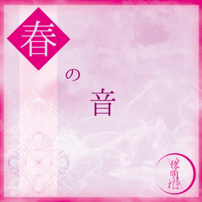 harunone Front Cover