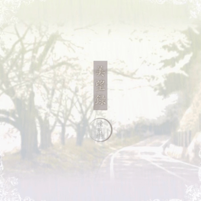 bibouroku Front Cover