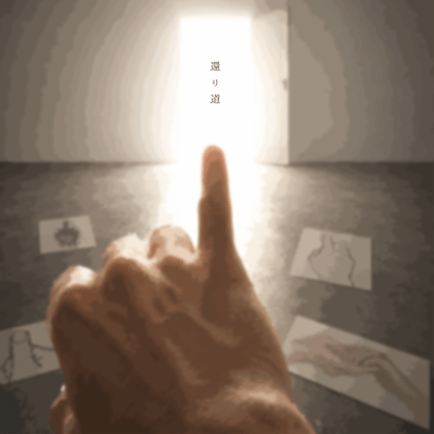 Kaerimichi Front Cover