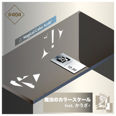 魔法のカラースケール (feat. かうざ)のジャケット写真