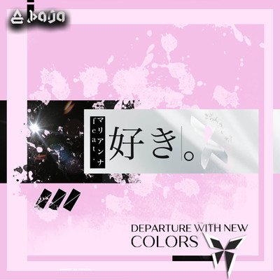 Suki (feat. Mari Anna) Front Cover