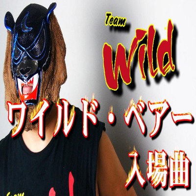 Wild.Bear Original Music (short Ver) Front Cover