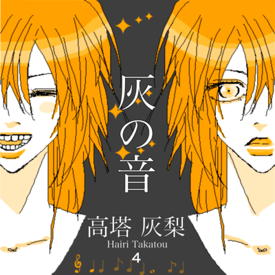 Ashen Echo Front Cover