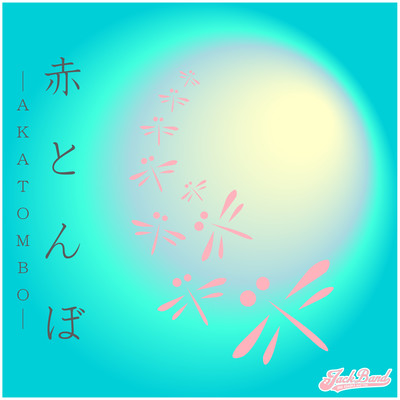 AKATOMBO (Acoustic Ver.) Front Cover