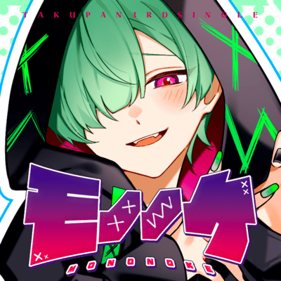 MONONOKE Front Cover