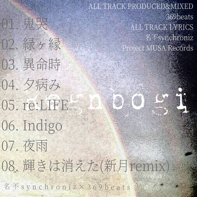 "Regnbogi"のジャケット写真