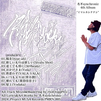 Anonymous now and then Front Cover