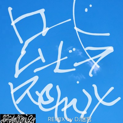 RoadMovie (2025 DJ MAYOKYU REMIX) Front Cover