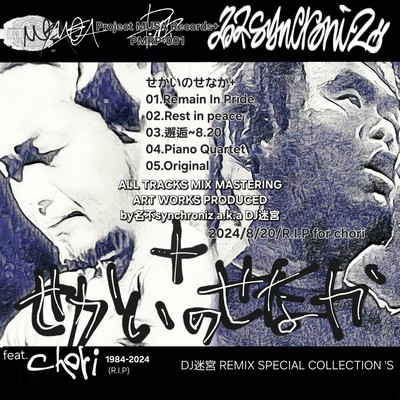 Back Of The World-Dear Friend Front Cover