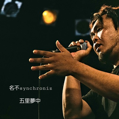 Gori-muchu Front Cover