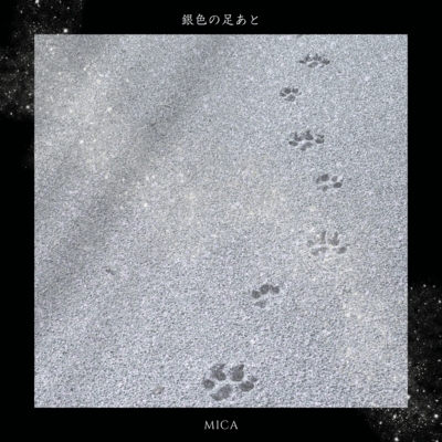 ginironoashiato Front Cover