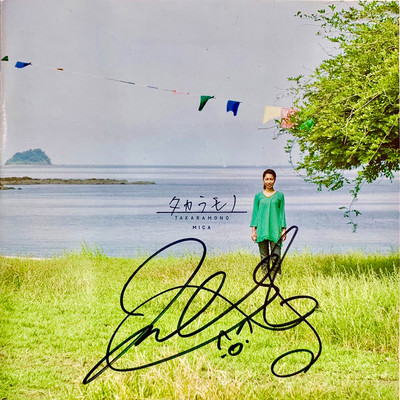 Takaramono Front Cover