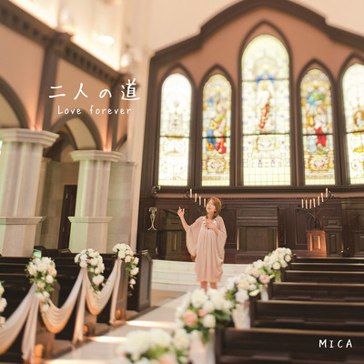 Futarinomichi Front Cover