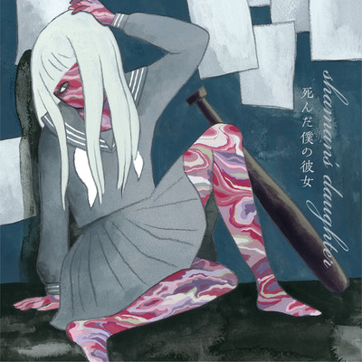 shaman's daughter Front Cover