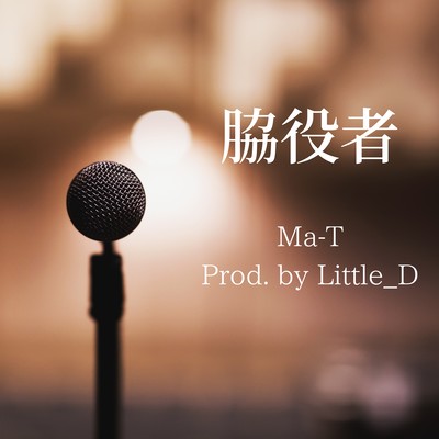 wakiyakusya Front Cover