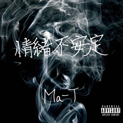 Emotional instability Front Cover