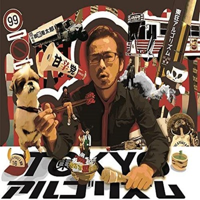 tokyo algorithm Front Cover