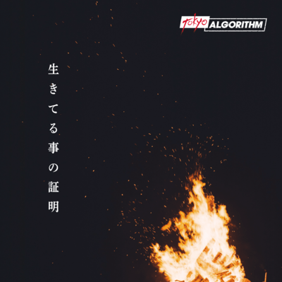 ikiteru_kotono_shoumei Front Cover