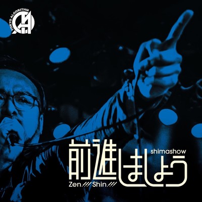 zen!!shin!! shimashow Front Cover