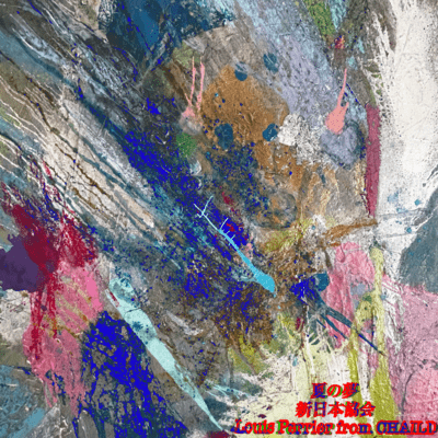 natsunoyume Front Cover