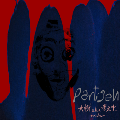 partisan Front Cover