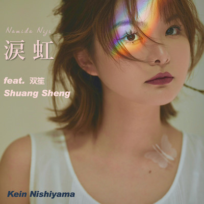 Namidanizi (feat. Shuang Sheng) Front Cover