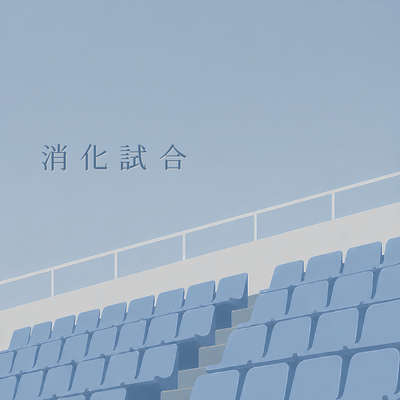 Dead Rubber Front Cover