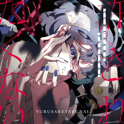 Yurusaretakunai Front Cover