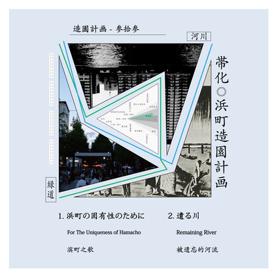 Hamacho Zouenkeikaku Front Cover