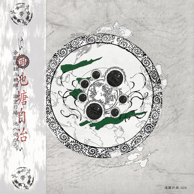 On Chitou Jichi Front Cover