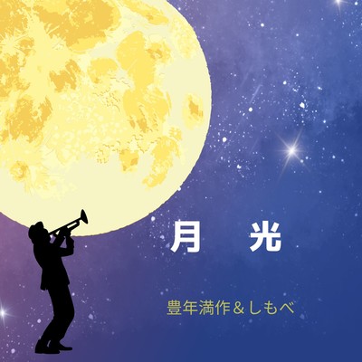 Moonlight Front Cover