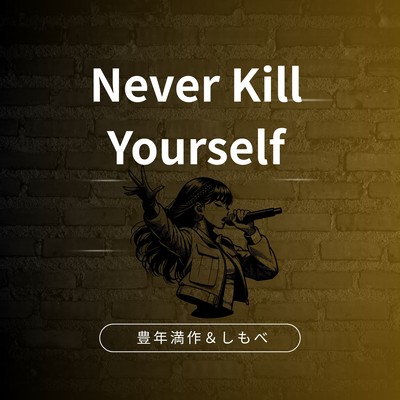 Never Kill Yourself Front Cover