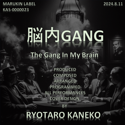 The Gang In My Brain Front Cover