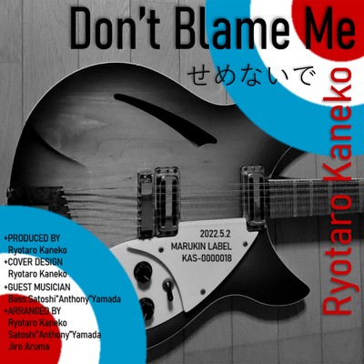 DON'T BLAME ME Front Cover