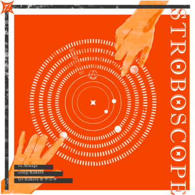 STROBOSCOPEのジャケット写真