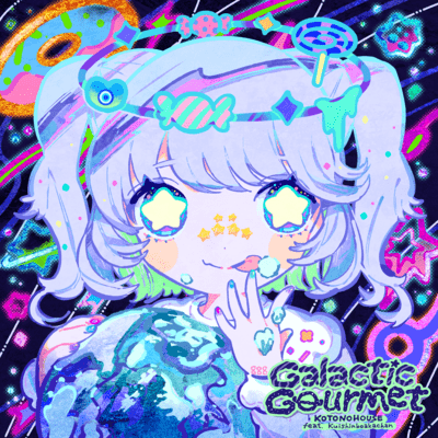 Galactic Gourmetのジャケット写真