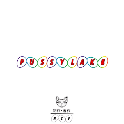 Pussy Lake Front Cover