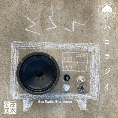 Box Radio Front Cover